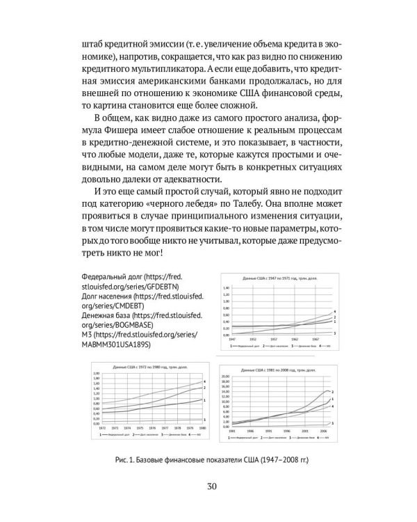 Лестница в небо и Воспоминая о будущем (комплект из 2-х книг)