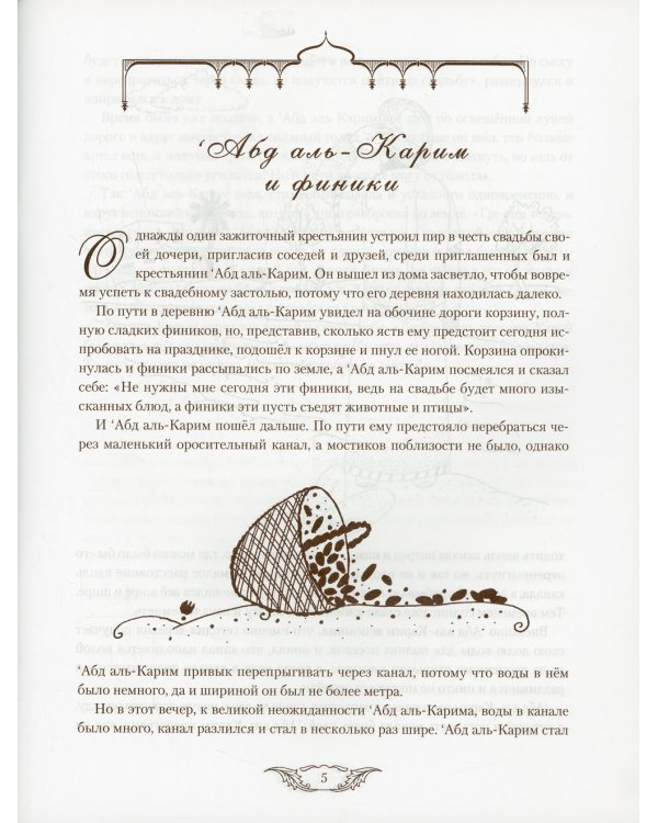 Поучительные истории для детей