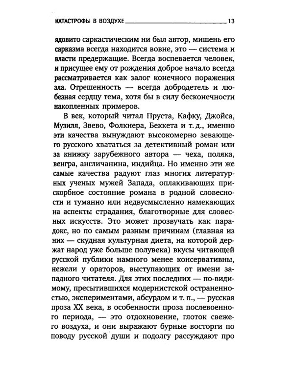 Дитя цивилизации