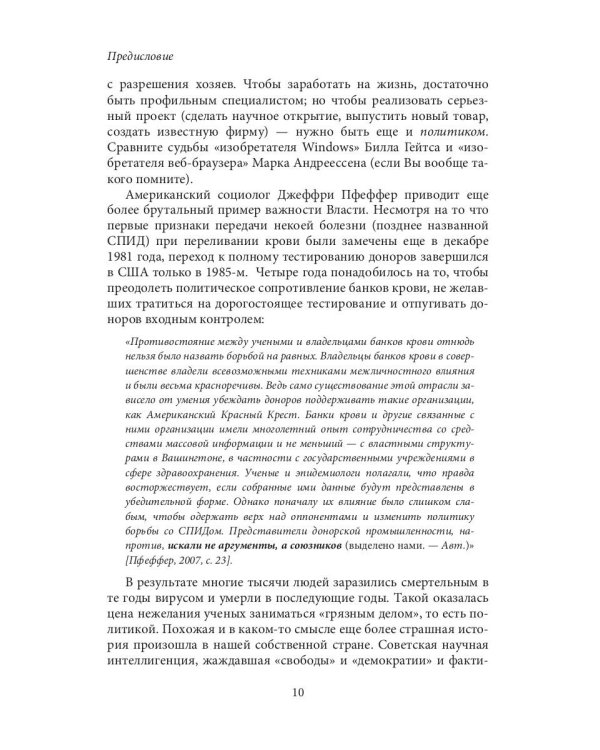 Лестница в небо и Воспоминая о будущем (комплект из 2-х книг)