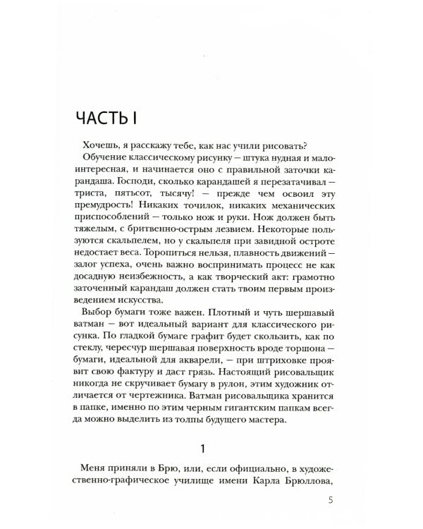 Обнаженная натура