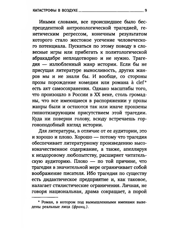 Дитя цивилизации