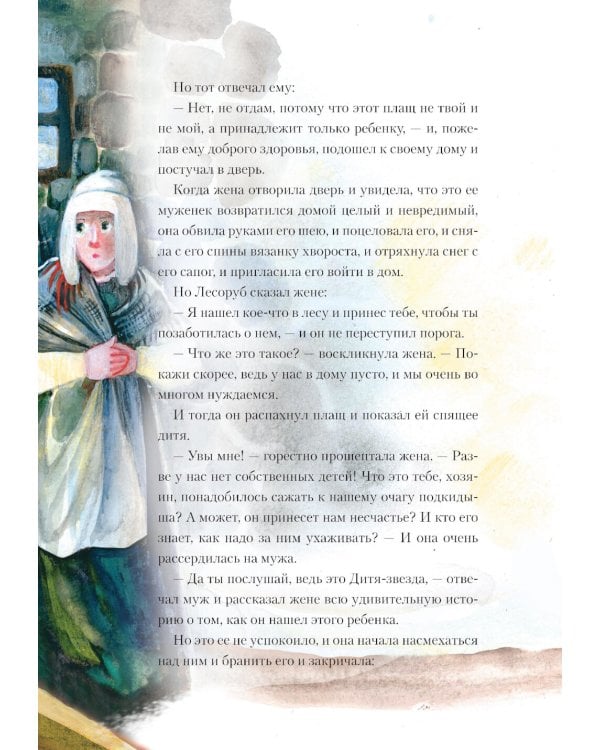 Мальчик-звезда