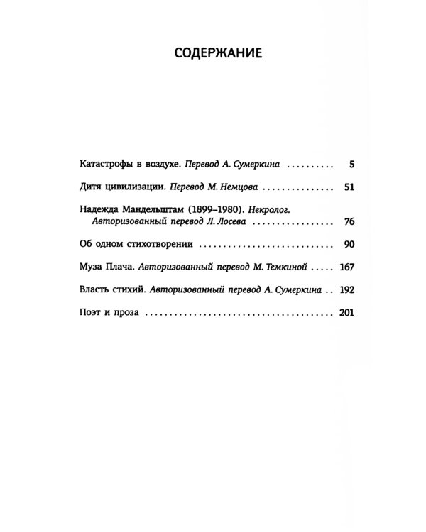 Дитя цивилизации