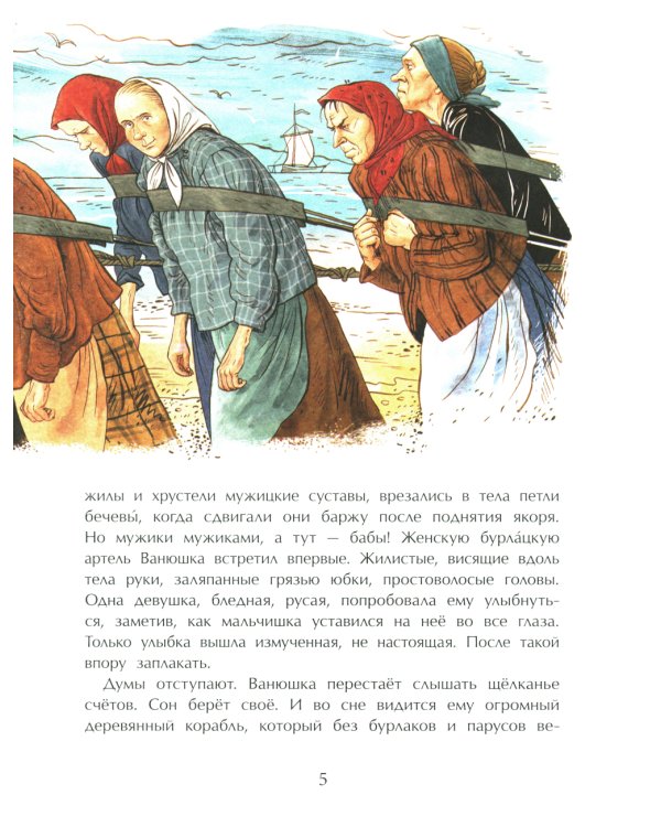 Кулибин. Главный механикус России. Вып. 30. 5-е изд