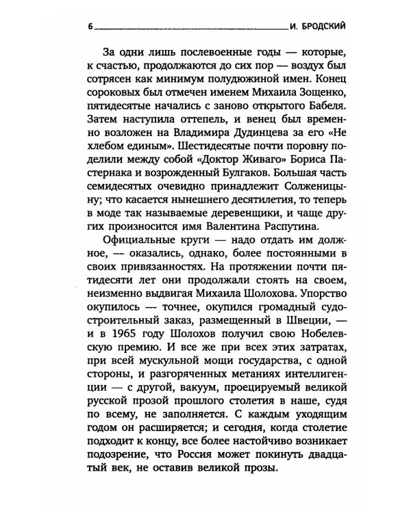 Дитя цивилизации