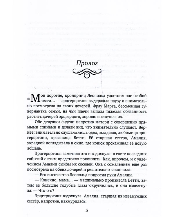 Давай сыграем в любовь