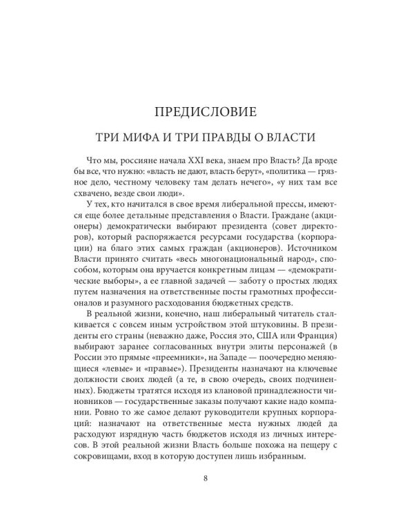 Лестница в небо и Воспоминая о будущем (комплект из 2-х книг)
