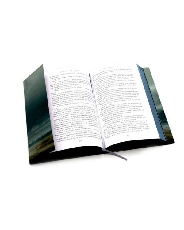 Укрытие. Кн. 1.: Иллюзия: роман, рассказ