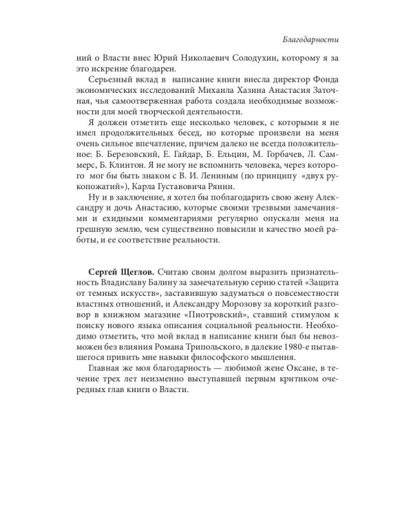 Лестница в небо и Воспоминая о будущем (комплект из 2-х книг)