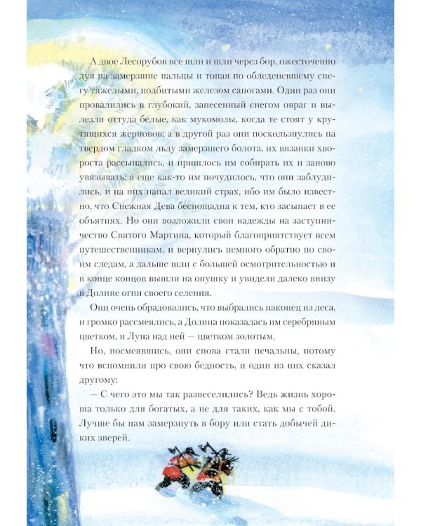 Мальчик-звезда