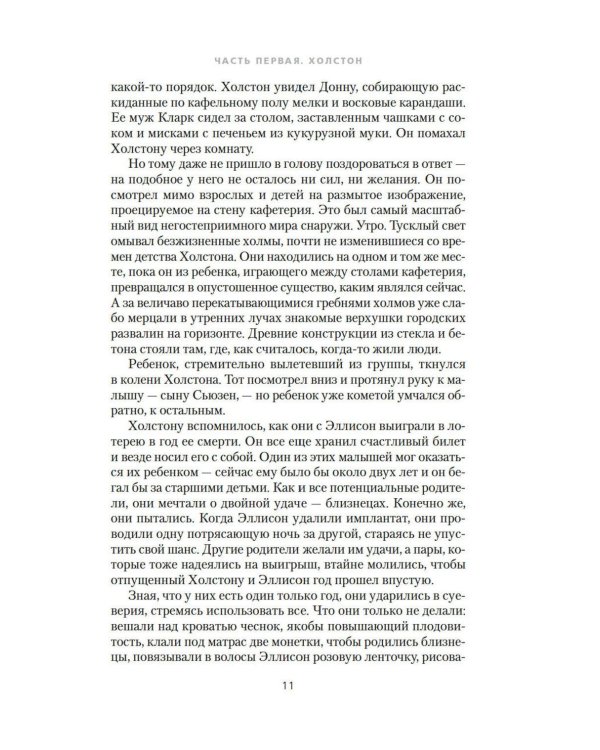 Укрытие. Кн. 1.: Иллюзия: роман, рассказ