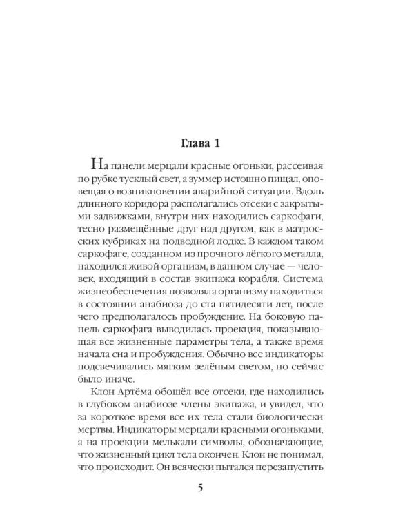 Иной мир. Морпехи. Кн. 6: Марш-бросок