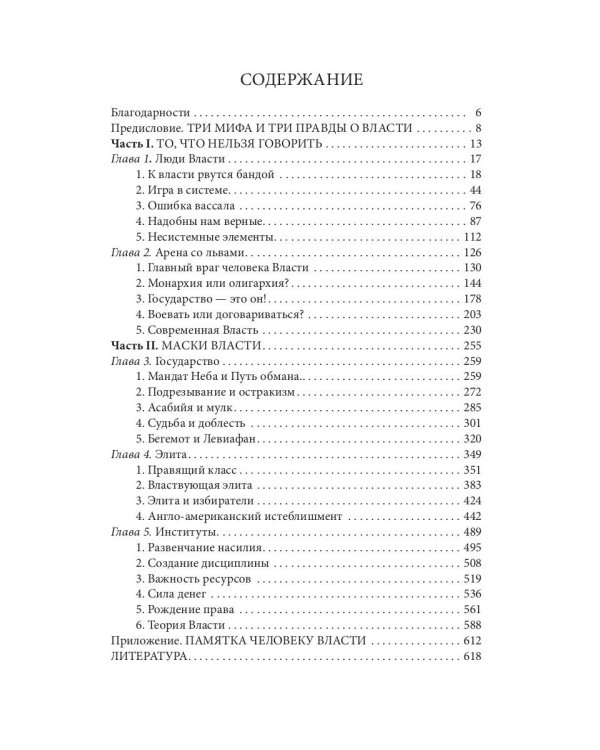 Лестница в небо и Воспоминая о будущем (комплект из 2-х книг)