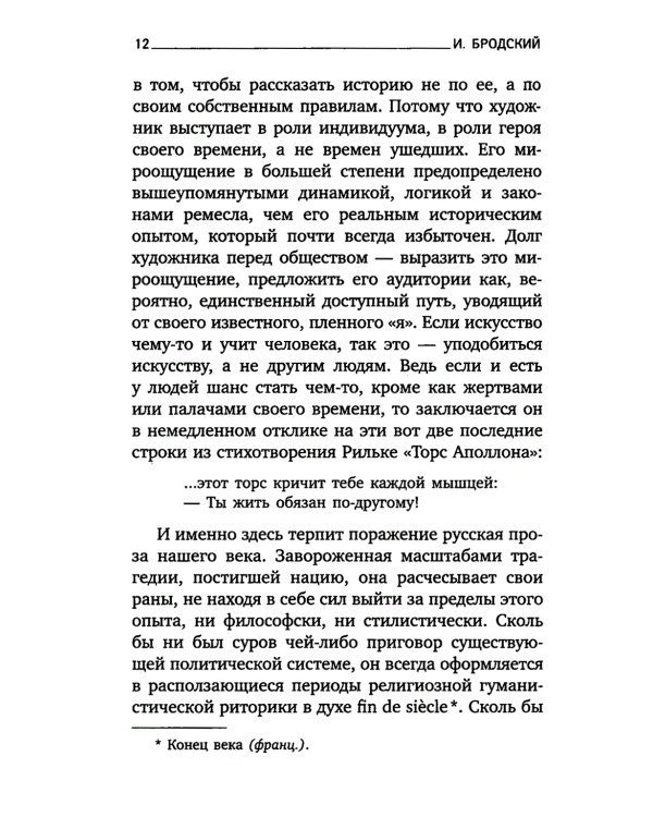 Дитя цивилизации