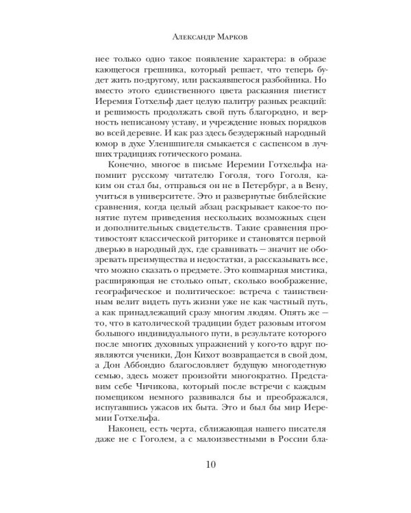 Пляска смерти