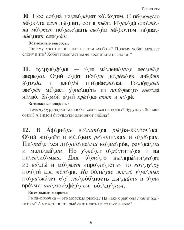 Учение без мучения. Чтение (комплект из 3-х тетрадей)