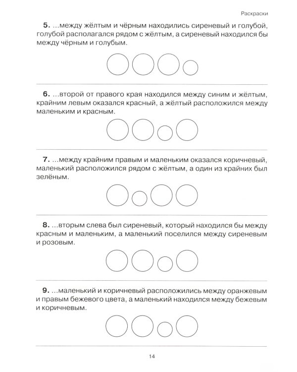 Учение без мучения. Чтение (комплект из 3-х тетрадей)