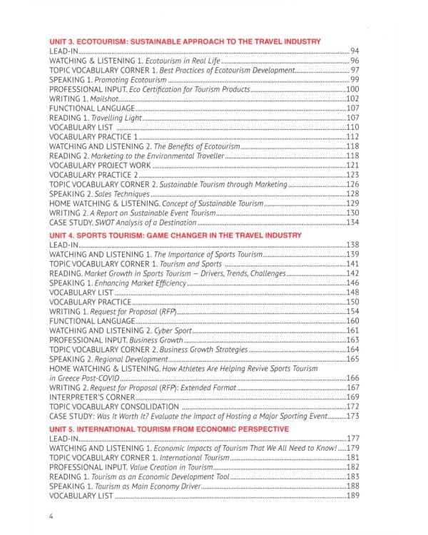 Английский язык. Туризм и индустрия гостеприимства. 4-й курс: Учебник на англ.языке