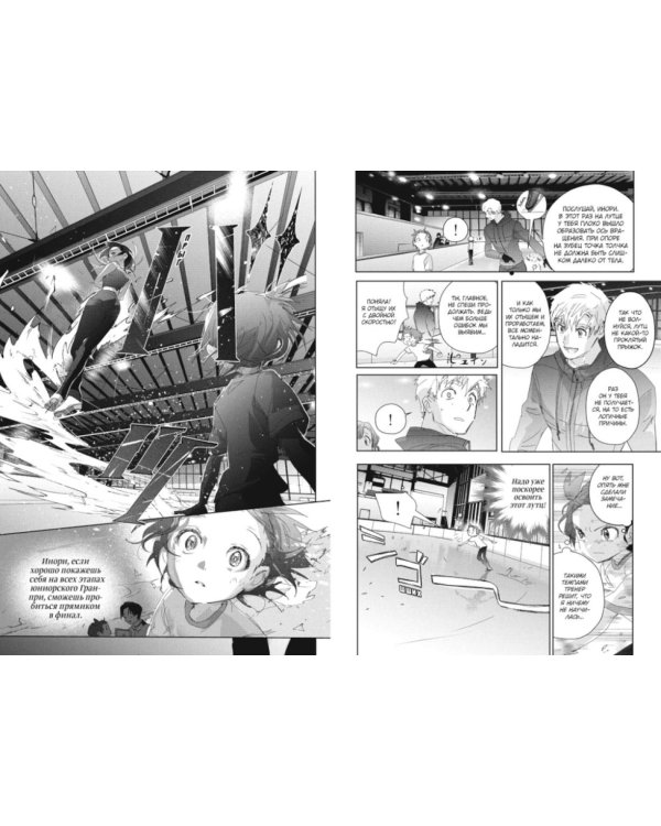 Медалистка. Кн. 10: манга