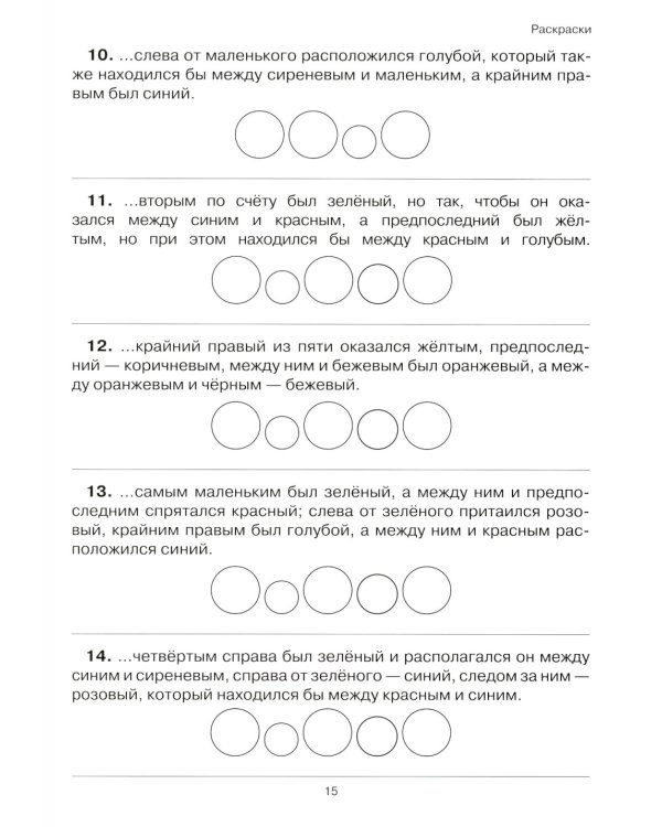 Учение без мучения. Чтение (комплект из 3-х тетрадей)
