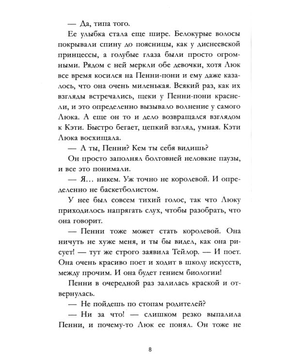 Drama Queens, или Переполох на школьном балу