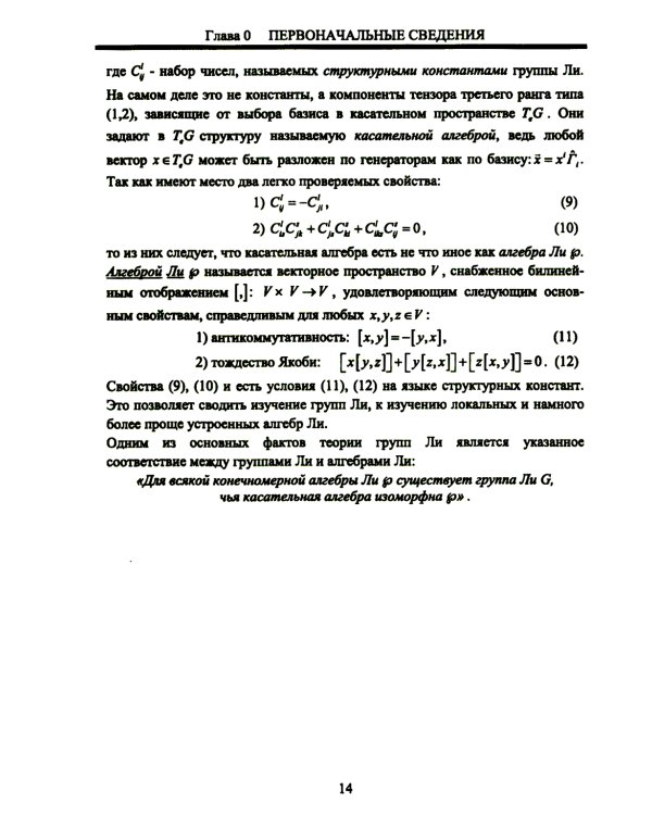 Методы суперсимметричной механики: Классическая механика спиновых частиц. От суперсимметричного осциллятора к механике над алгеброй Грассмана. Изд. Ст