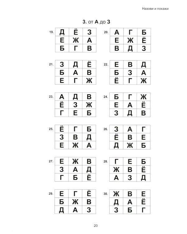 Учение без мучения. Чтение (комплект из 3-х тетрадей)