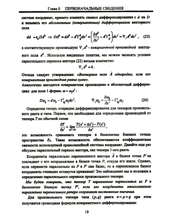 Методы суперсимметричной механики: Классическая механика спиновых частиц. От суперсимметричного осциллятора к механике над алгеброй Грассмана. Изд. Ст
