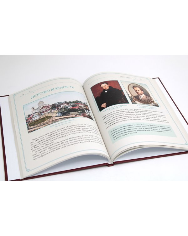 А.П. Чехов и И.А. Бунин. История одной дружбы