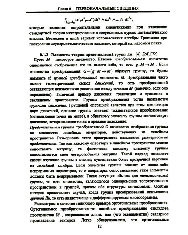Методы суперсимметричной механики: Классическая механика спиновых частиц. От суперсимметричного осциллятора к механике над алгеброй Грассмана. Изд. Ст
