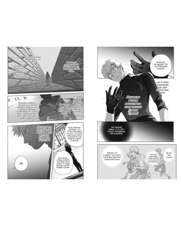 Медалистка. Кн. 10: манга