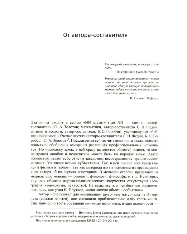 Педагоги шутят тоже... Только строже