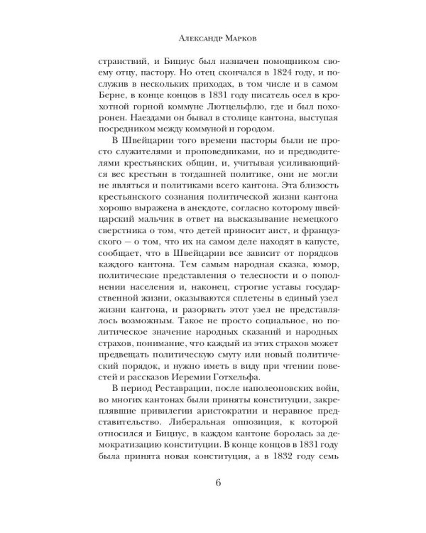 Пляска смерти