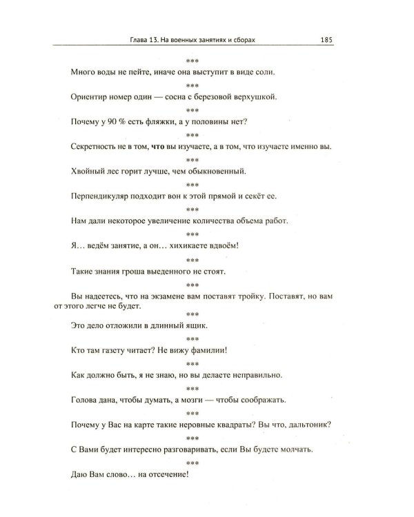 Педагоги шутят тоже... Только строже