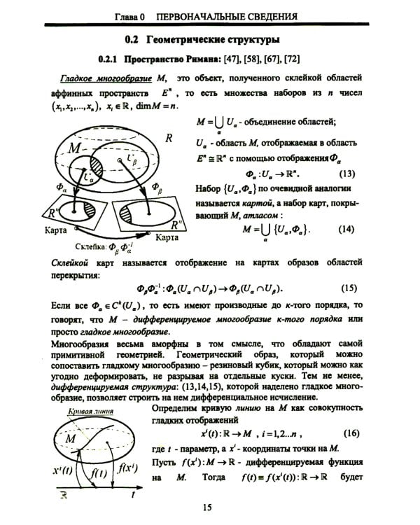 Методы суперсимметричной механики: Классическая механика спиновых частиц. От суперсимметричного осциллятора к механике над алгеброй Грассмана. Изд. Ст
