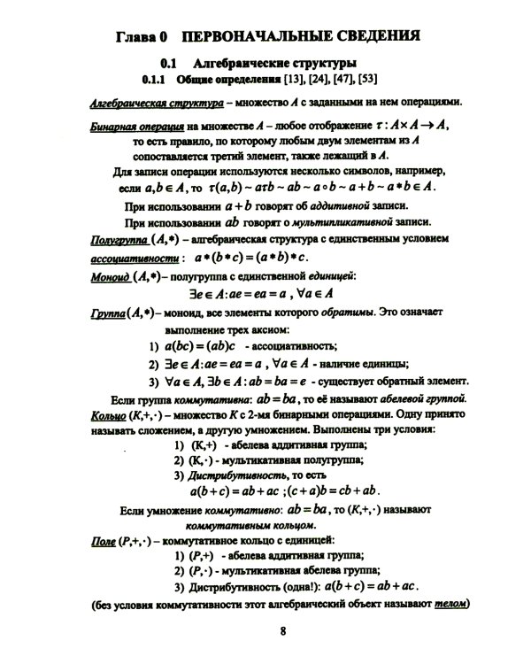Методы суперсимметричной механики: Классическая механика спиновых частиц. От суперсимметричного осциллятора к механике над алгеброй Грассмана. Изд. Ст