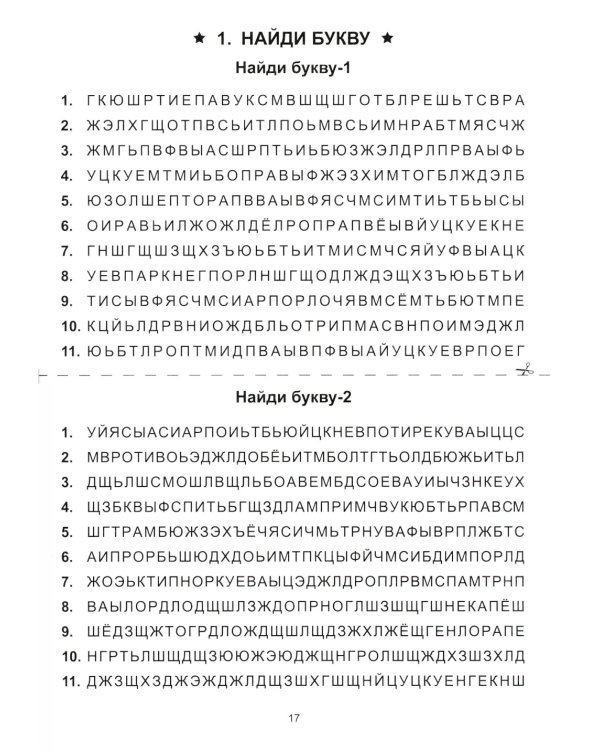 Учение без мучения. Чтение (комплект из 3-х тетрадей)