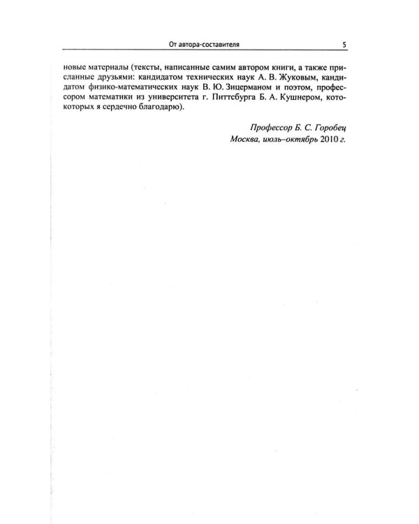 Педагоги шутят тоже... Только строже