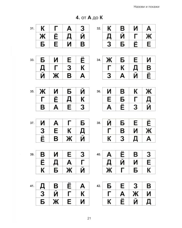 Учение без мучения. Чтение (комплект из 3-х тетрадей)