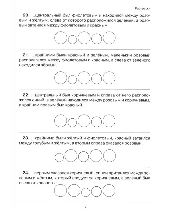 Учение без мучения. Чтение (комплект из 3-х тетрадей)