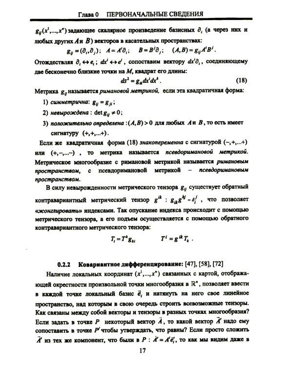 Методы суперсимметричной механики: Классическая механика спиновых частиц. От суперсимметричного осциллятора к механике над алгеброй Грассмана. Изд. Ст