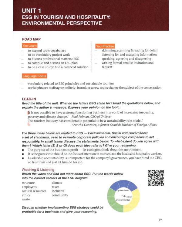 Английский язык. Туризм и индустрия гостеприимства. 4-й курс: Учебник на англ.языке