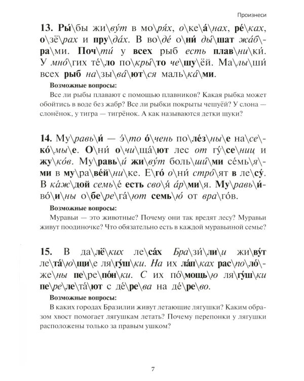 Учение без мучения. Чтение (комплект из 3-х тетрадей)