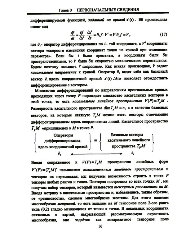 Методы суперсимметричной механики: Классическая механика спиновых частиц. От суперсимметричного осциллятора к механике над алгеброй Грассмана. Изд. Ст