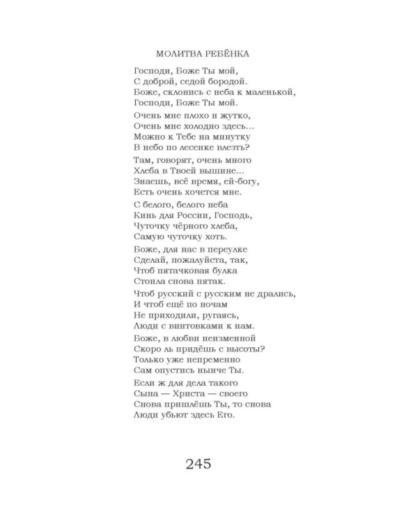 На руинах великой империи: Рассказы о Гражданской войне. Кн. 2: Белое дело
