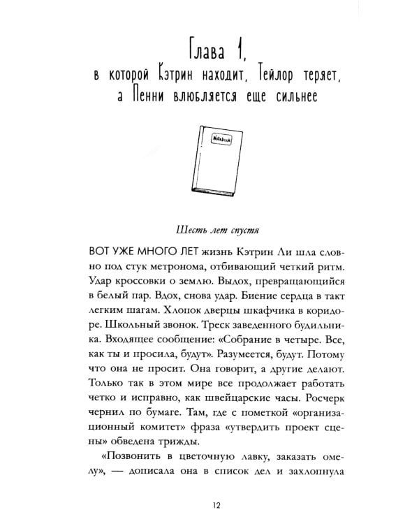 Drama Queens, или Переполох на школьном балу