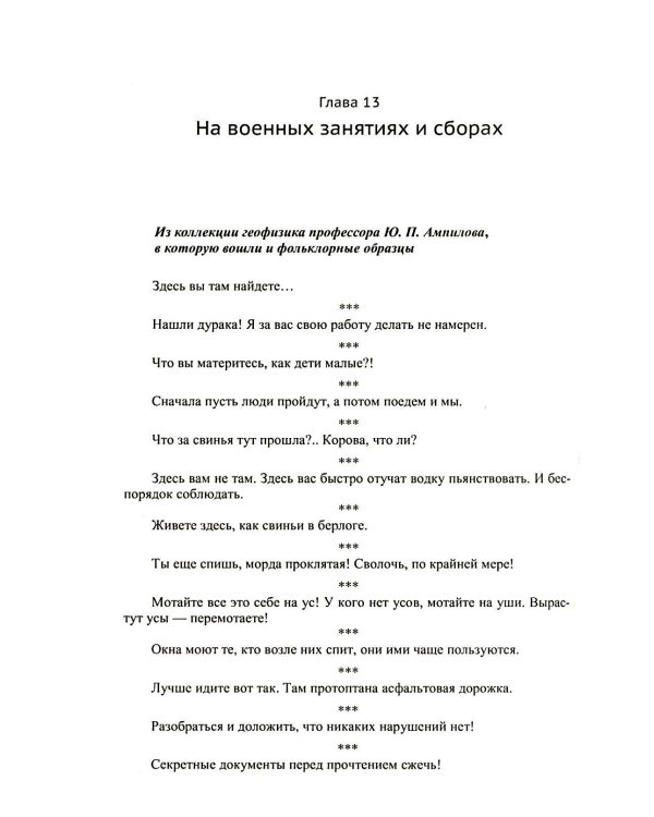 Педагоги шутят тоже... Только строже