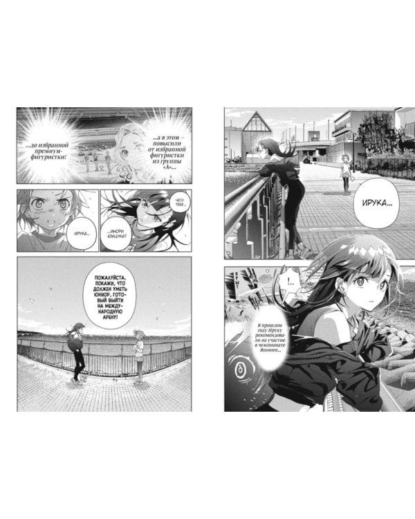 Медалистка. Кн. 10: манга