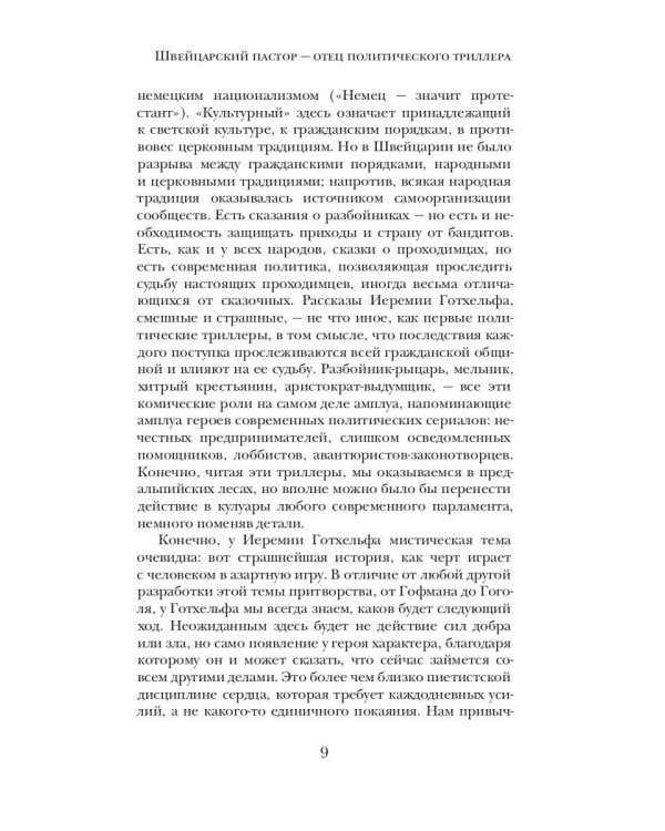 Пляска смерти